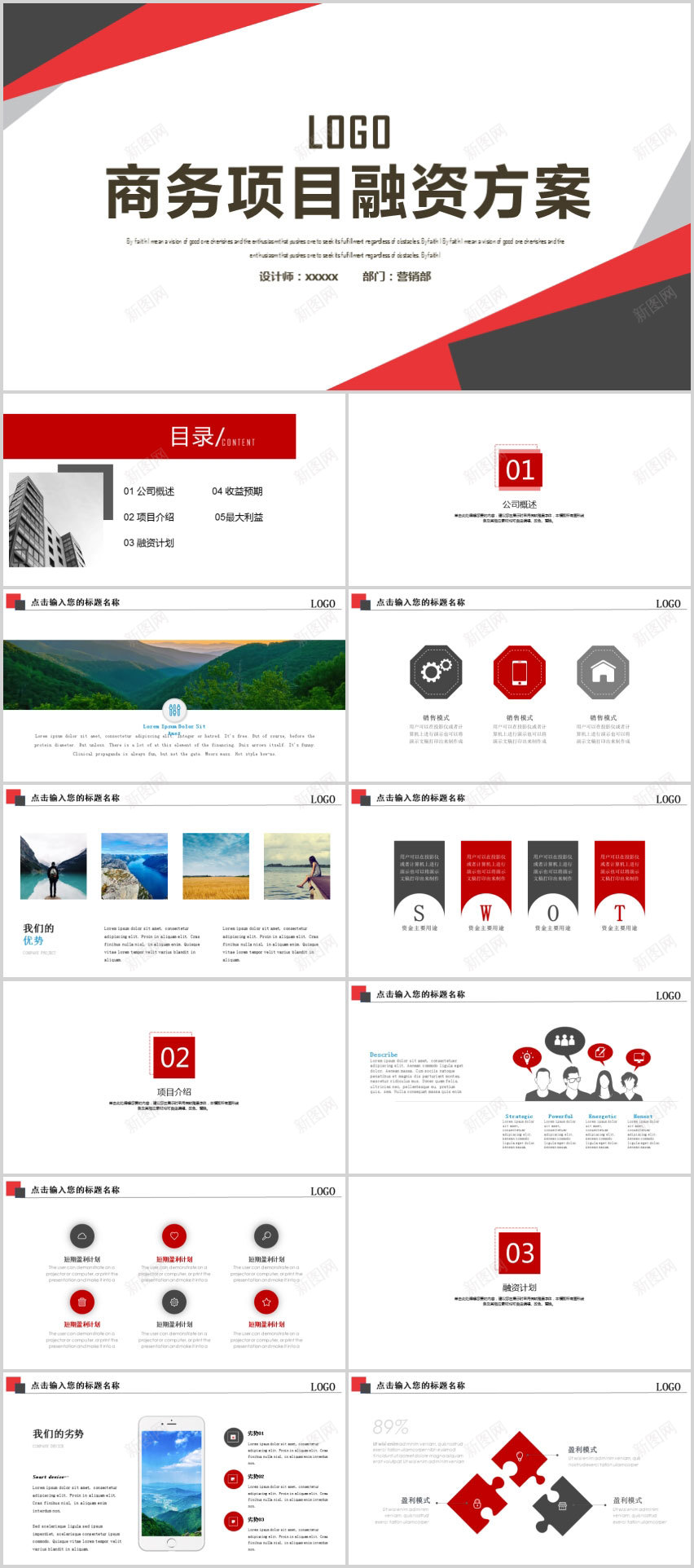 简洁高端商务项目融资方案PPT模板PPT模板_88icon https://88icon.com 商务 方案 模板 简洁 项目融资 高端