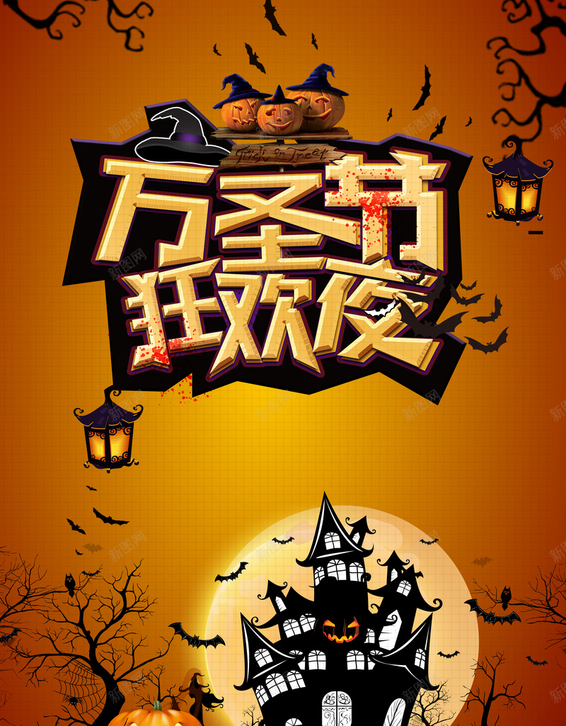 搞怪万圣节背景图psd设计背景_88icon https://88icon.com 万圣节 元素 南瓜的 城堡 搞怪 枯树 蝙蝠