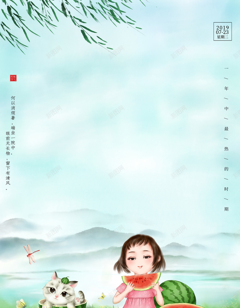 夏天卡通小姑娘草地吃瓜背景图psd设计背景_88icon https://88icon.com 人物 吃西瓜少女 夏天 小女孩 柳条 背景图 节气 草地 西瓜