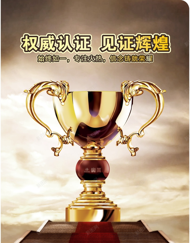 商务权威认证见证辉煌背景cdr设计背景_88icon https://88icon.com 信念 前进 向上 商业 商务 商务素材 团队 成就 权威 权威背景 激进 积极 辉煌 辉煌背景