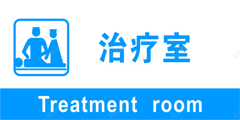 治疗办公室jpg设计背景_88icon https://88icon.com 公 办 室 治 疗