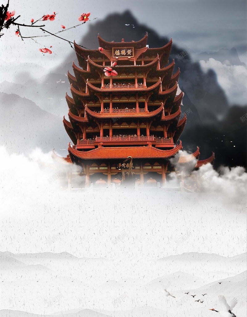 中国风古建筑黄鹤楼psd设计背景_88icon https://88icon.com 中国风 传统风格 古建筑 古风 旅游 旅游区 旅游景点 旅行 旅行社 水墨 海报 风景区 黄鹤楼