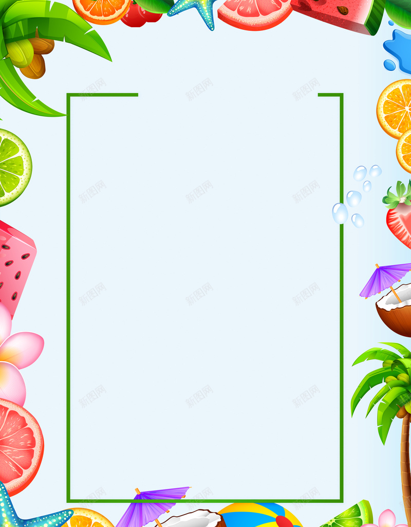 夏日水果派对简约海报模板背景psd设计背景_88icon https://88icon.com 冷饮店 夏季促销 夏日果汁 广告设计 开心 水果促销 水果店 水果派对 水果海报 水果边框 海报背景