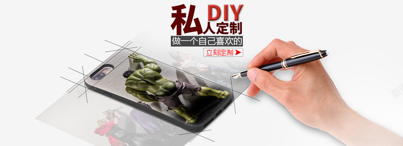 私人订制手机壳中国风bannerpsd设计背景_88icon https://88icon.com banner 中国风 国风 机壳 私人