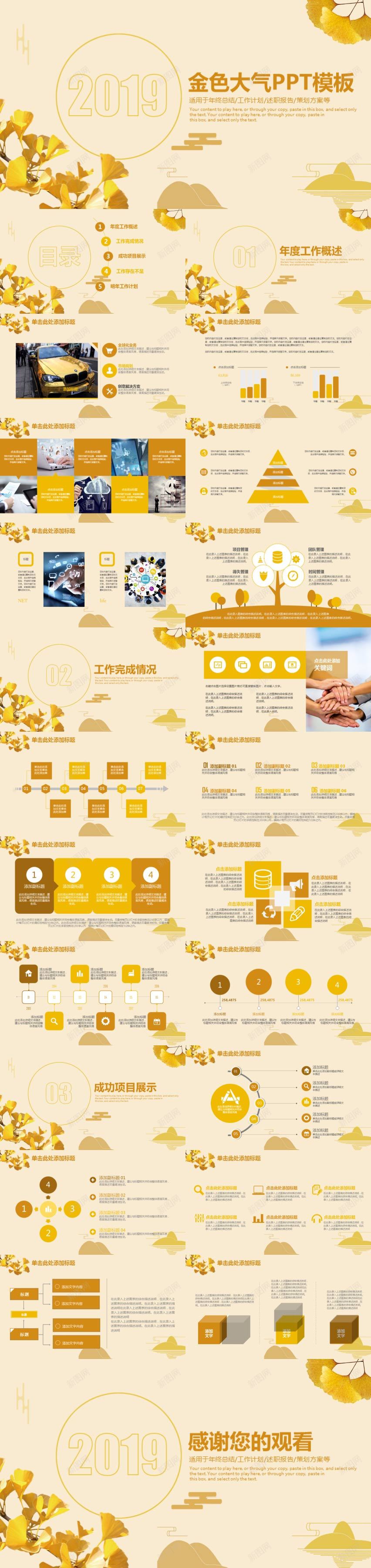 金色大气年终总结工作汇报PPT模板PPT模板_88icon https://88icon.com 大气 年终 总结工作 模板 汇报 金色