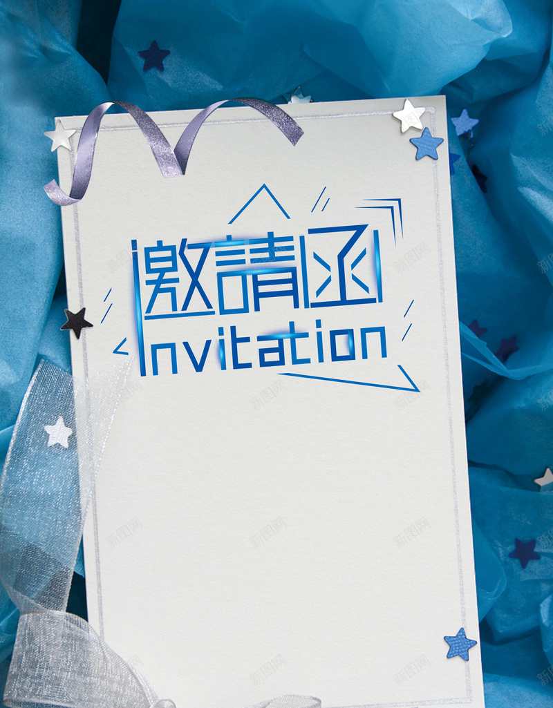 简约酒会蓝色邀请函海报psd_88icon https://88icon.com 海报 盛宴 简约 精品 蓝色 邀请函 酒会 高端