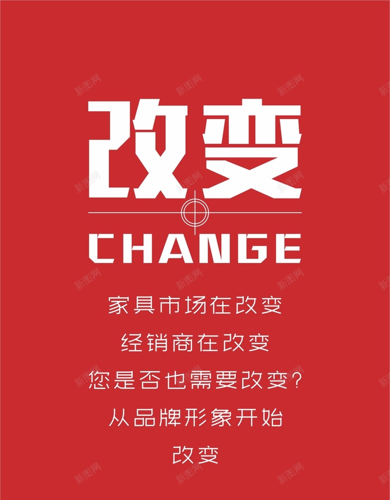 红色简洁海报jpg设计背景_88icon https://88icon.com 创意 大气 海报 简洁 红色