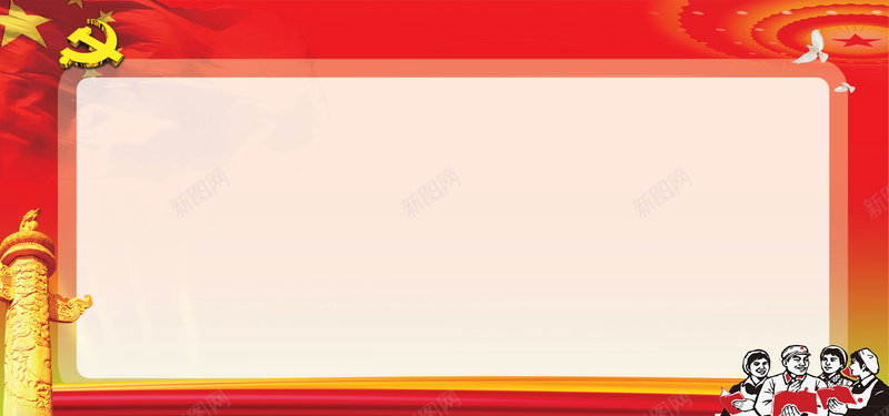 中国风简约党建展板背景psd设计背景_88icon https://88icon.com 315 315打假 315消费者权益日 两会 消费维权 群众路 群众路线 群众路线宣传 群众路线展板 群众路线教育 群众路线板报 群众路线海报 群众路线画面 诚信315