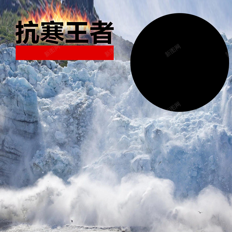 冬季棉衣棉鞋PSD分层主图背景psd设计背景_88icon https://88icon.com 主图 保暖内衣 冬 冬天 冬日 冬靴 寒潮 棉衣 棉鞋 淘宝 秋裤 羽绒服 衣服 雪地靴 靴子