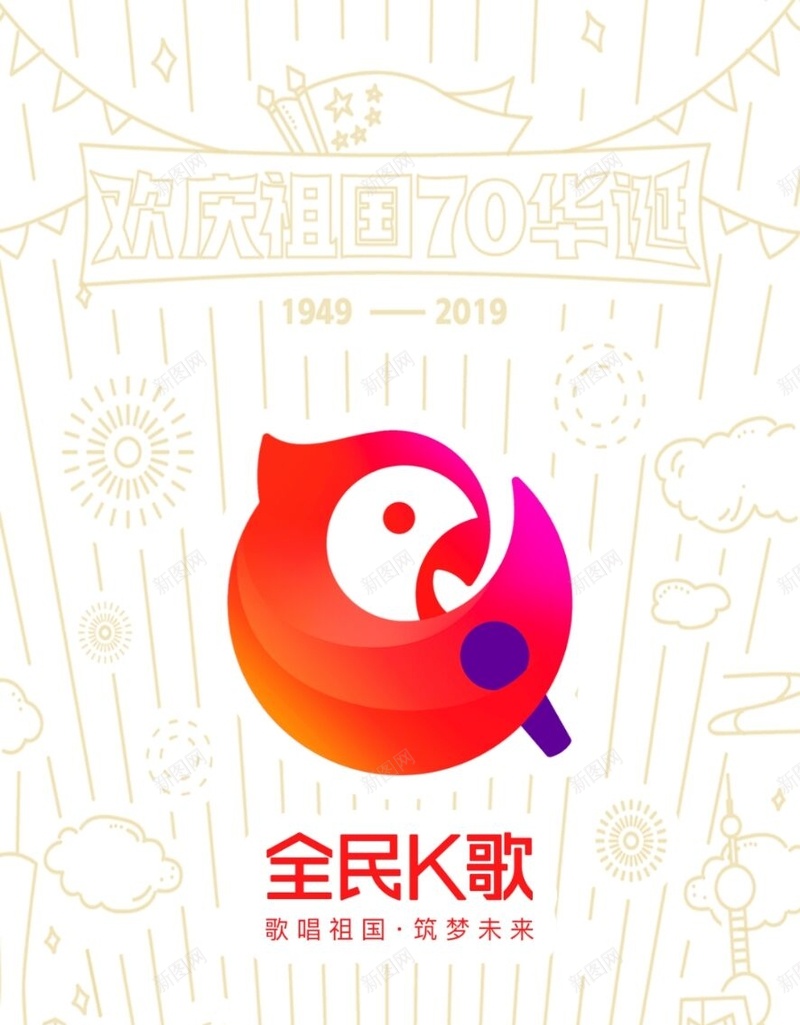 全民K歌开始页面jpg设计背景_88icon https://88icon.com 全民K歌 开始页面 界面 页面