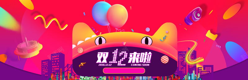 淘宝双12狂欢海报psd设计背景_88icon https://88icon.com 12 海报 激情 狂欢 狂欢海报