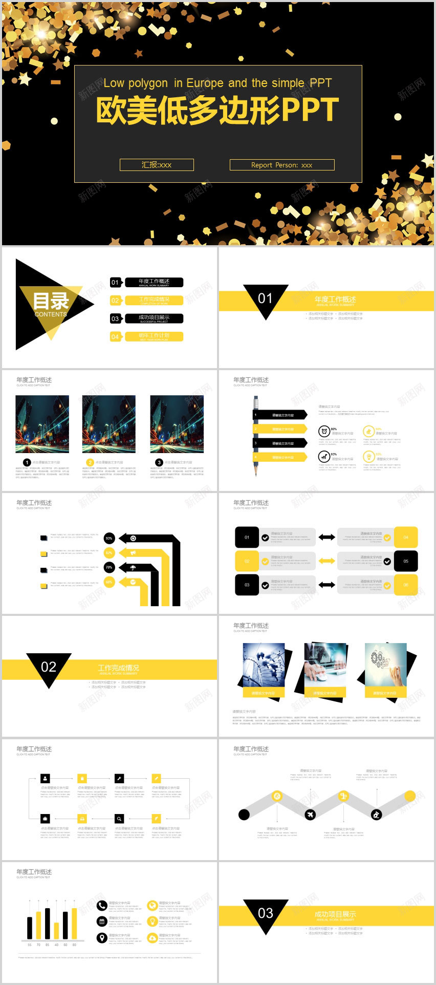 金色低多边形欧美融资商业计划书PPT模板PPT模板_88icon https://88icon.com 商业 多边形 模板 欧美 融资 计划书 金色