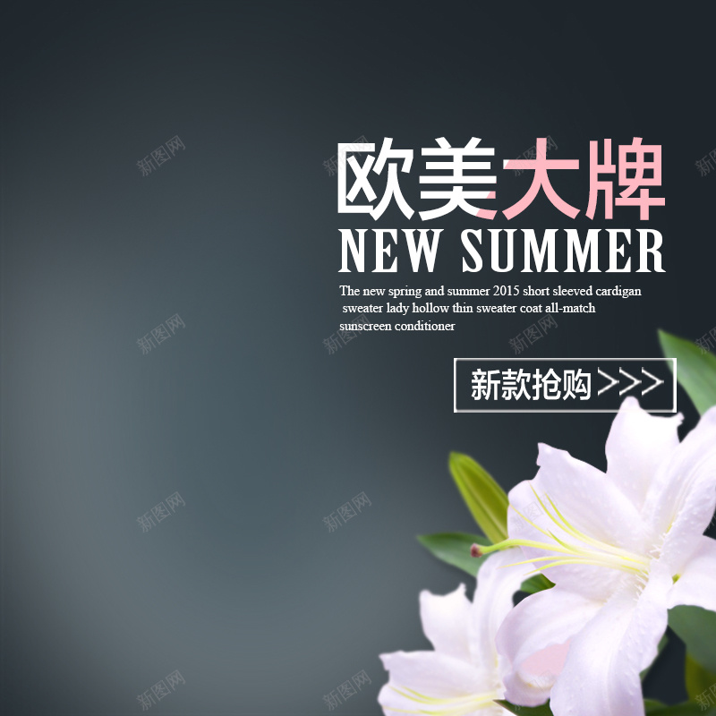 淘宝简约欧美大牌女装PSD主图背景psd设计背景_88icon https://88icon.com 主图 促销 女装 扁平 新品 新款抢购 服装 欧美大牌 活动 淘宝 渐变 直通车 简约 裙子 黑色