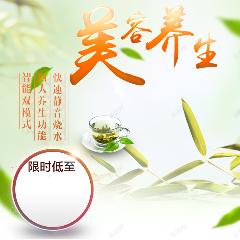 清新绿色背景养生壶主图psd设计背景_88icon https://88icon.com 主图 养生 养生壶 小清新 文艺 清新 简约 绿色 美容 茶叶