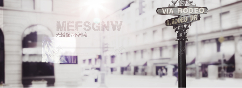 时尚街景潮流女装背景psd设计背景_88icon https://88icon.com 女装 小清新 文艺 时尚 棕色 海报banner 潮流 简约 街景