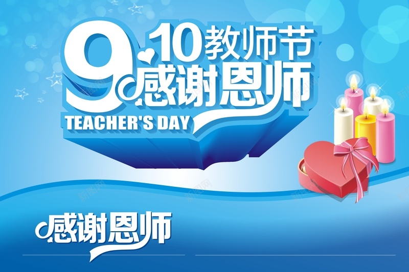 扁平蓝色教师节礼物背景cdr设计背景_88icon https://88icon.com 几何 扁平 教师节 渐变 礼物 蓝色