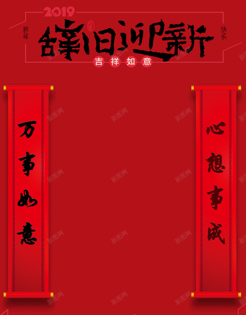 辞旧迎新对联暗红色新年海报jpg设计背景_88icon https://88icon.com 中国风 大气 新年 质感