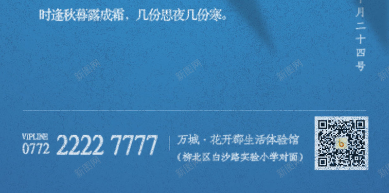 深色简约大气二十四节气霜降UI启动页闪屏psd设计背景_88icon https://88icon.com UI启动页闪屏 二十四节气 深色 简约大气 霜降