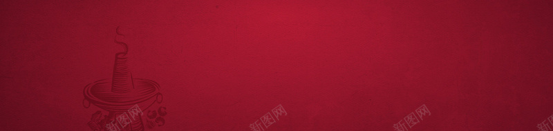 深红色质感食品类活动背景psd设计背景_88icon https://88icon.com 手绘 海报banner 深红色 渐变 火锅 纹理 质感 食品类
