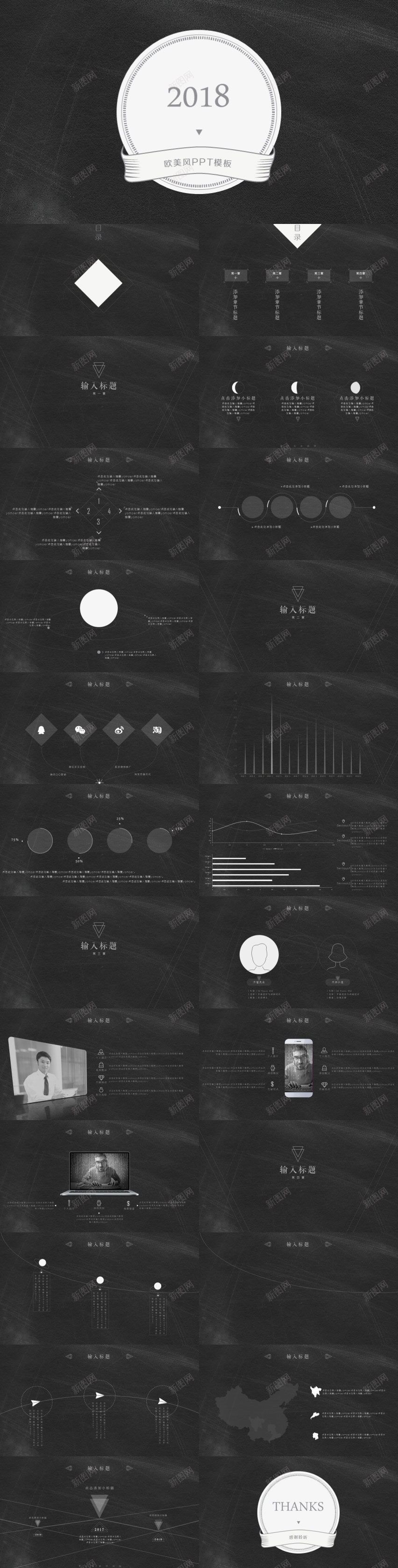 黑白创意简约风PPT模板PPT模板_88icon https://88icon.com 创意 模板 简约 黑白