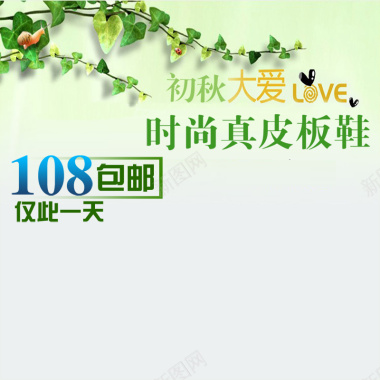 简约小清新背景图片 简约小清新背景