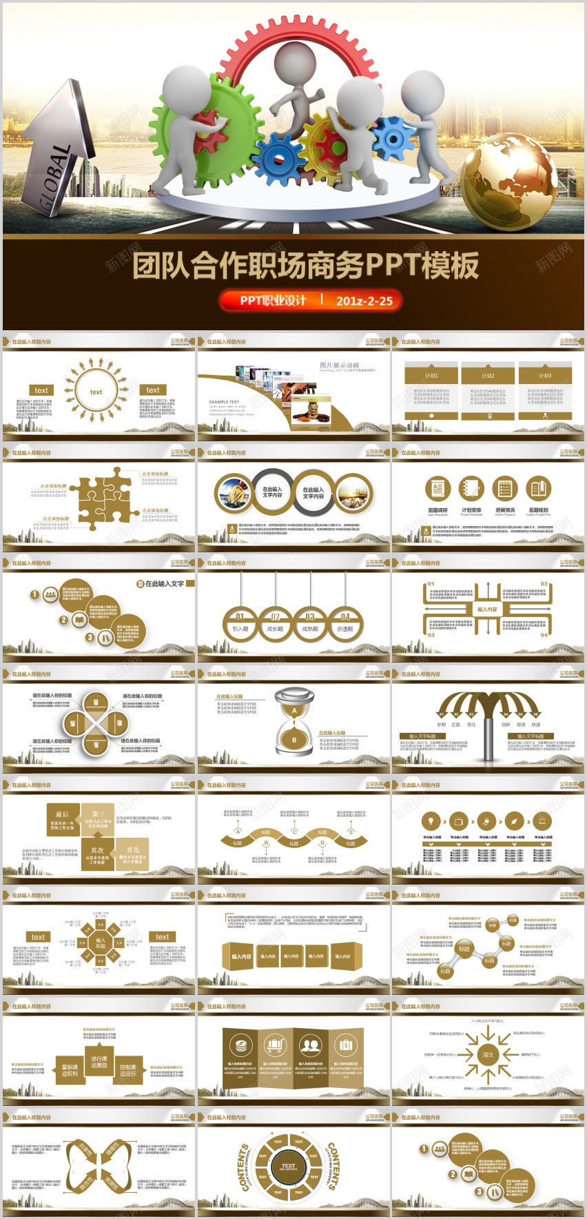 城市建筑团队合作PPT模板PPT模板_88icon https://88icon.com 合作 团队 城市 建筑 模板