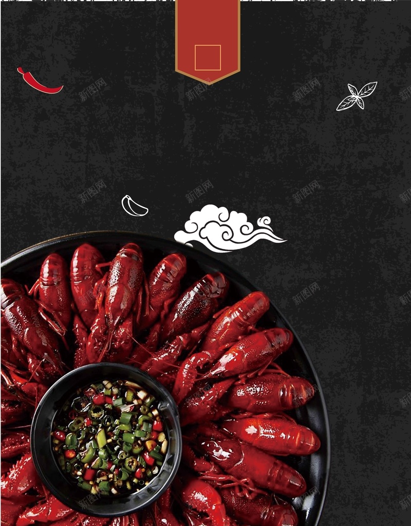 中国风创意麻辣小龙虾餐饮宣传促销海报背景矢量图ai设计背景_88icon https://88icon.com 中国风 促销 创意 大气 宣传 海报 美味 美食 背景模板 餐饮 麻辣小龙虾 矢量图