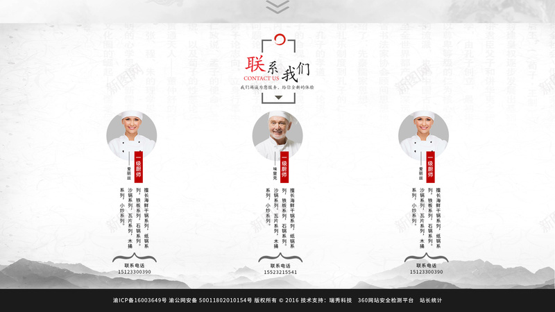 餐饮网页psd设计背景_88icon https://88icon.com 复古 餐饮 饭馆 饮食