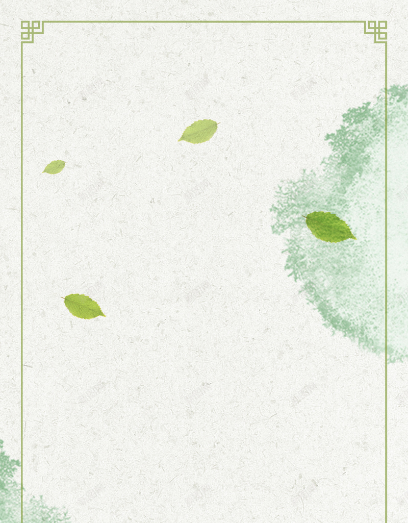 中国风清新水墨海报背景psd设计背景_88icon https://88icon.com 中国风 春天 水墨 海报 海报背景 清新 绿叶 背景 边框