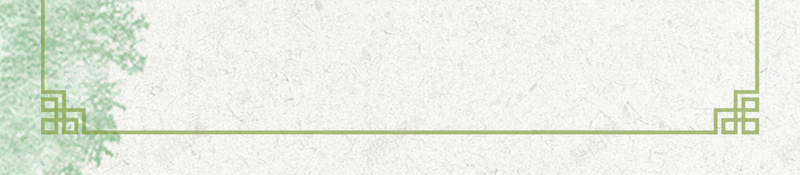 中国风清新水墨海报背景psd设计背景_88icon https://88icon.com 中国风 春天 水墨 海报 海报背景 清新 绿叶 背景 边框