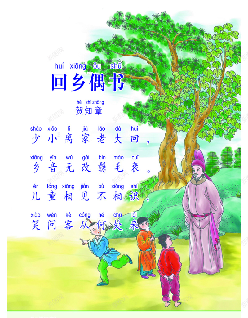 古诗词海报cdr设计背景_88icon https://88icon.com 中华古诗词图片 卡通 古诗词海报 古风 唐诗三百首 学生教育海报 开心 手绘 童趣