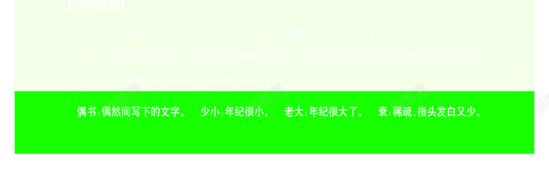 古诗词海报cdr设计背景_88icon https://88icon.com 中华古诗词图片 卡通 古诗词海报 古风 唐诗三百首 学生教育海报 开心 手绘 童趣