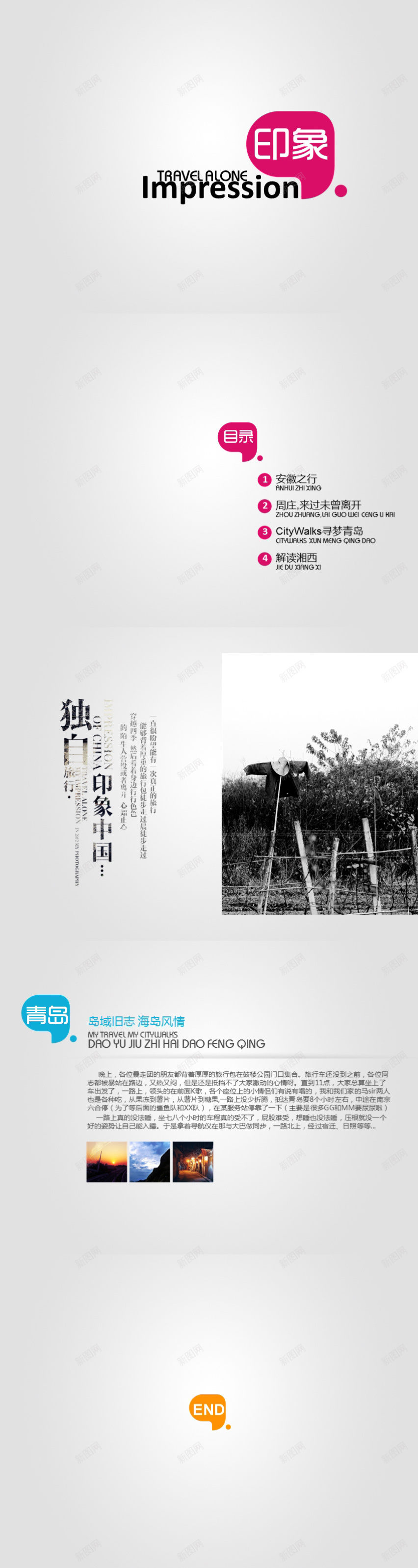 白色极简印象文艺风PPT模板PPT模板_88icon https://88icon.com 印象 文艺风 极简 模板 白色 艺风