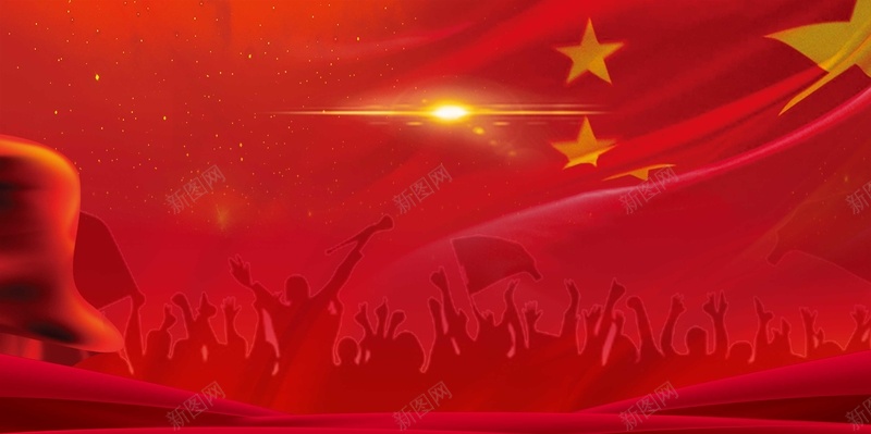 十一国庆节中国国旗党政psd设计背景_88icon https://88icon.com 促销 党建 十一国庆节 国庆68周年 国庆节 国庆节展板 国庆节感恩 国庆节淘宝 天安门 海报 盛世华诞 黄金周