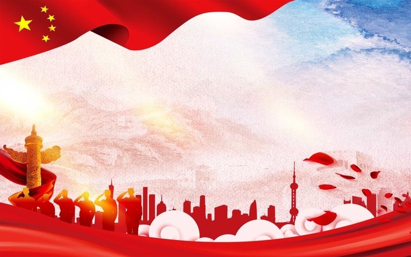十一国庆节中国国旗党政psd设计背景_88icon https://88icon.com 促销 党建 十一国庆节 国庆68周年 国庆节 国庆节展板 国庆节感恩 国庆节淘宝 天安门 海报 盛世华诞 黄金周