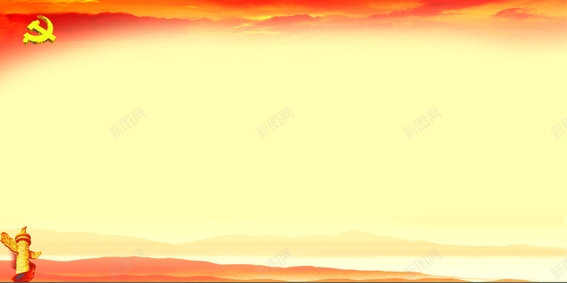 光辉历程党史展板背景psd_88icon https://88icon.com 七一 七一建党节 两会一课 两学一做 光辉历程党史展板PSD 党庆 党建 党建宣传 党政 党的建设 党章党政 华表 历程 四讲四有 展板PSD 展板背景图片 建党历程 建党周年 建党节 建党节图片 建党节宣传 建党节手抄报 建党节活动 建党节活动方案 建党节礼品 建党节素材 手抄报装饰 红旗 红色教育 纯色展板背景