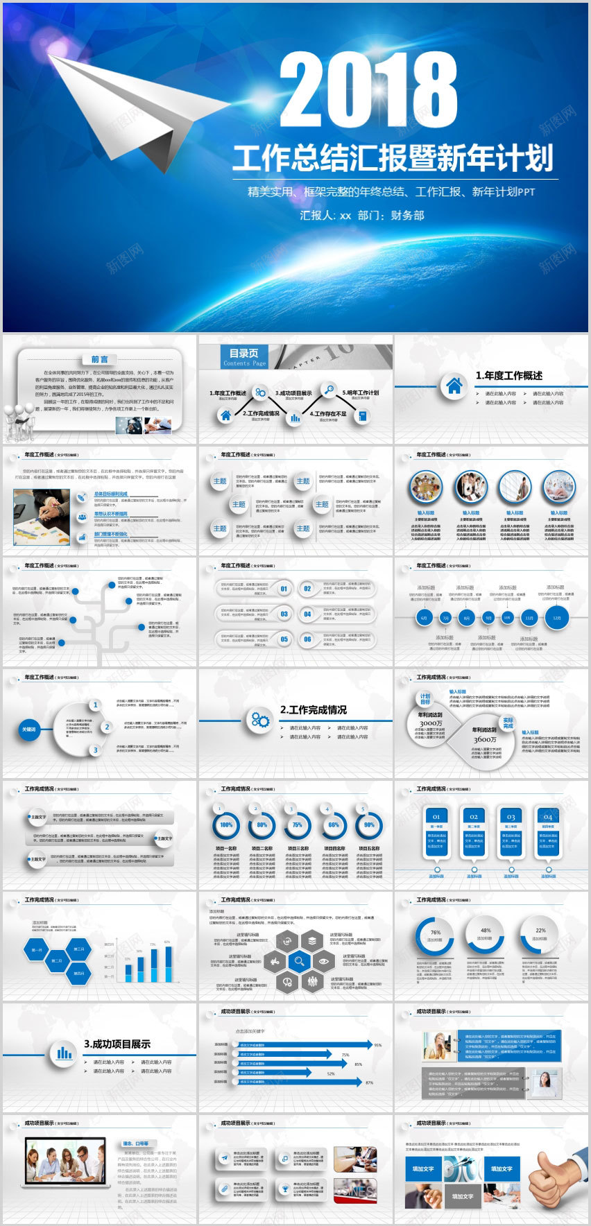 精美实用总结汇报PPT模板PPT模板_88icon https://88icon.com 实用 总结 模板 汇报 精美