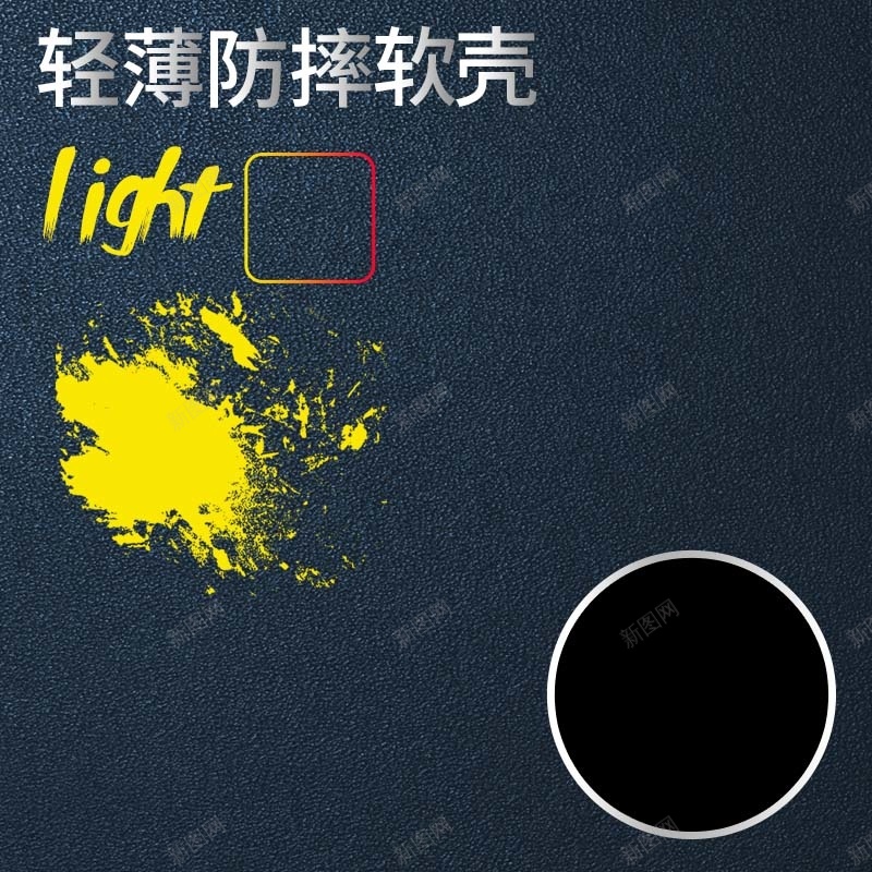 炫酷数码家电促销主图psd设计背景_88icon https://88icon.com 主图 促销 数码家电 活动 炫酷 纹理 背景 防摔软壳
