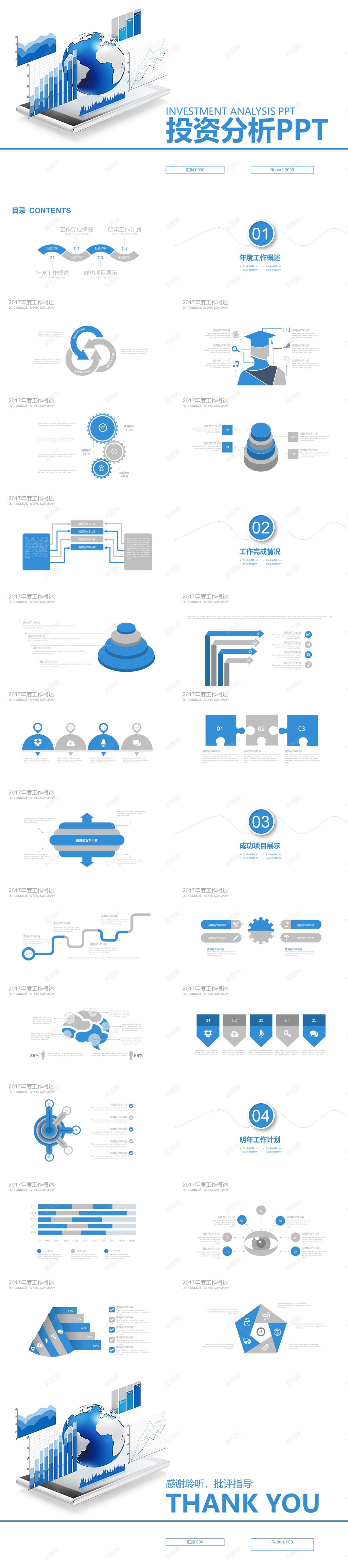 财务投资分析金融会计通用模版PPT模板_88icon https://88icon.com 会计 投资分析 模版 财务 通用 金融