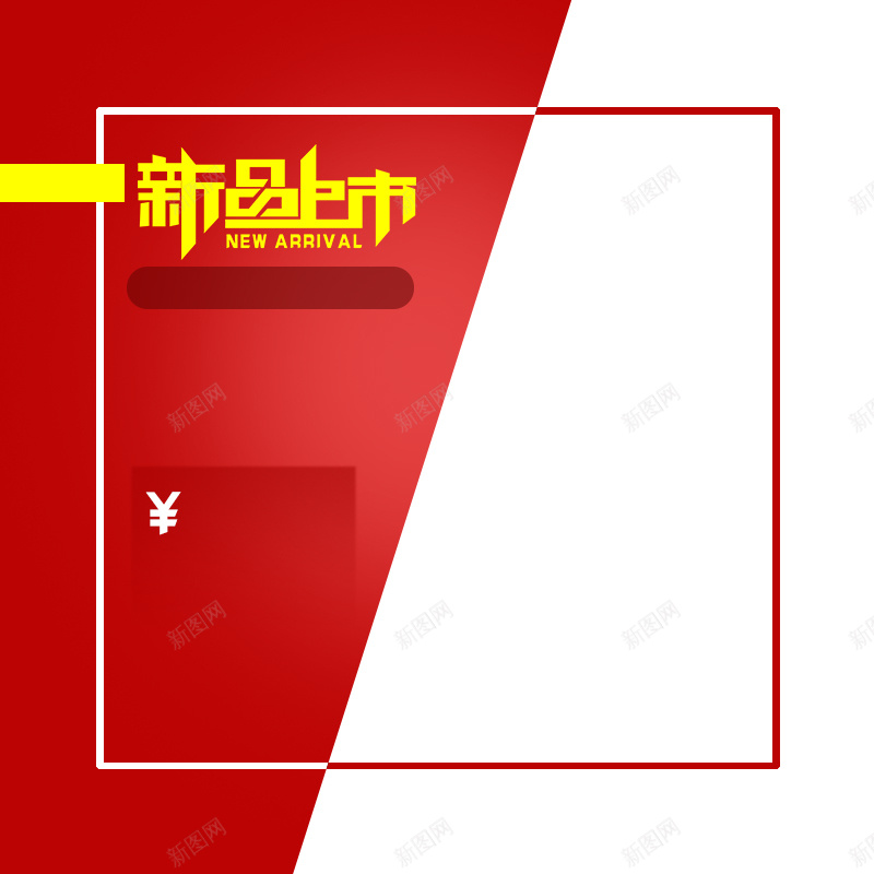 简约红色几何服装PSD分层主图背景psd高清背景_88icon https://88icon.com 主图 几何 围巾 外套 大衣 女装 新品上市 服装 服饰 淘宝 男装 直通车 简约 衣服 鞋子