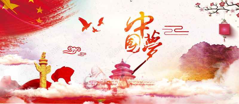 大气中国风水墨中国梦海报背景psd设计背景_88icon https://88icon.com 中国梦展板 党建展板 励志 华表国旗 复兴中国梦 天坛 宣传栏 强军梦 我的中国梦 水墨中国风 海报背景
