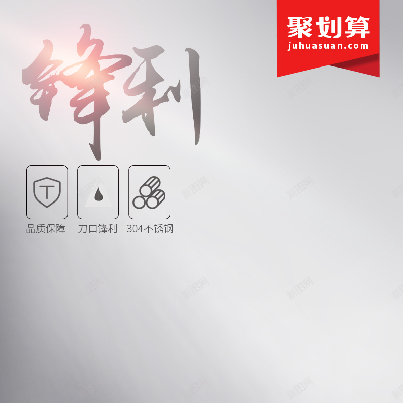 灰色渐变锋利刀具PSD分层主图背景psd设计背景_88icon https://88icon.com 主图 刀具 家电数码 淘宝 渐变背景 灰色背景 直通车 锋利背景 餐具