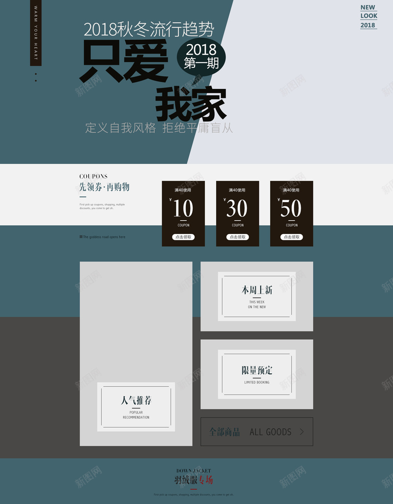 简约几何蓝色冬装促销店铺首页psd设计背景_88icon https://88icon.com 冬装促销 几何背景 女装 店铺背景 淘宝 潮流服饰 男装 简约几何 箱包鞋帽 蓝色简约 首页