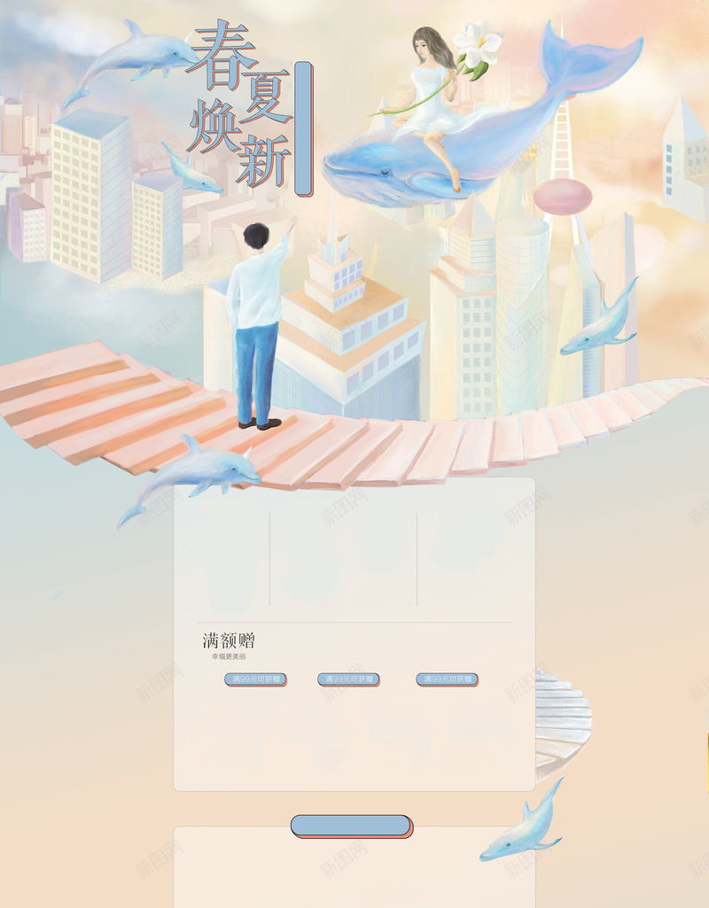 文艺手绘女孩化妆品店铺首页背景psd设计背景_88icon https://88icon.com 化妆品 店铺背景 彩妆 手绘女孩 护肤品 文艺背景 淘宝 简约背景 美妆 面膜 首页
