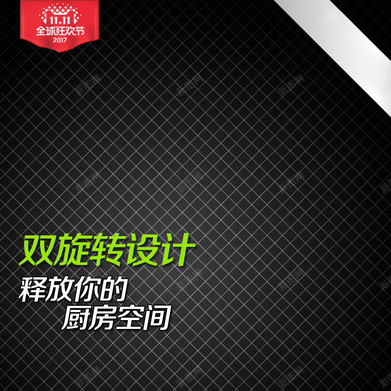 黑色厨房水龙头双11PSD分层主图psd设计背景_88icon https://88icon.com PSD分层 主图 厨具 厨房水龙头 双11 家居 简约 金属质感 黑色