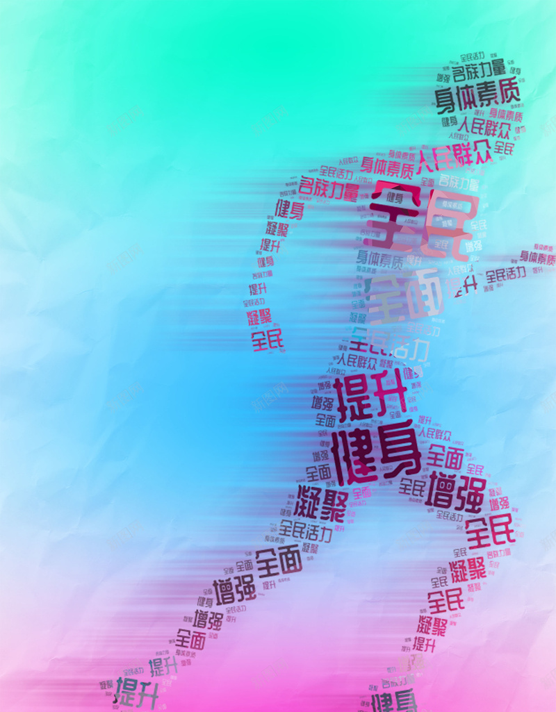 运动健身跑步奔跑psd设计背景_88icon https://88icon.com 企业文化 休闲 会所 体育公益 促销 健身 减肥瘦身 创意 努力 励志 励志文化 国外 奋斗 奔跑 旅游 时尚 海报 简约 色彩 跑步 运动 配色 青春 风景