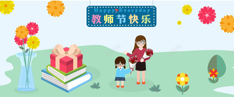扁平化简洁教师节海报背景cdr设计背景_88icon https://88icon.com 卡通儿童 卡通教师节 开学 扁平化 教师节 电商 简洁 老师 老师节快乐