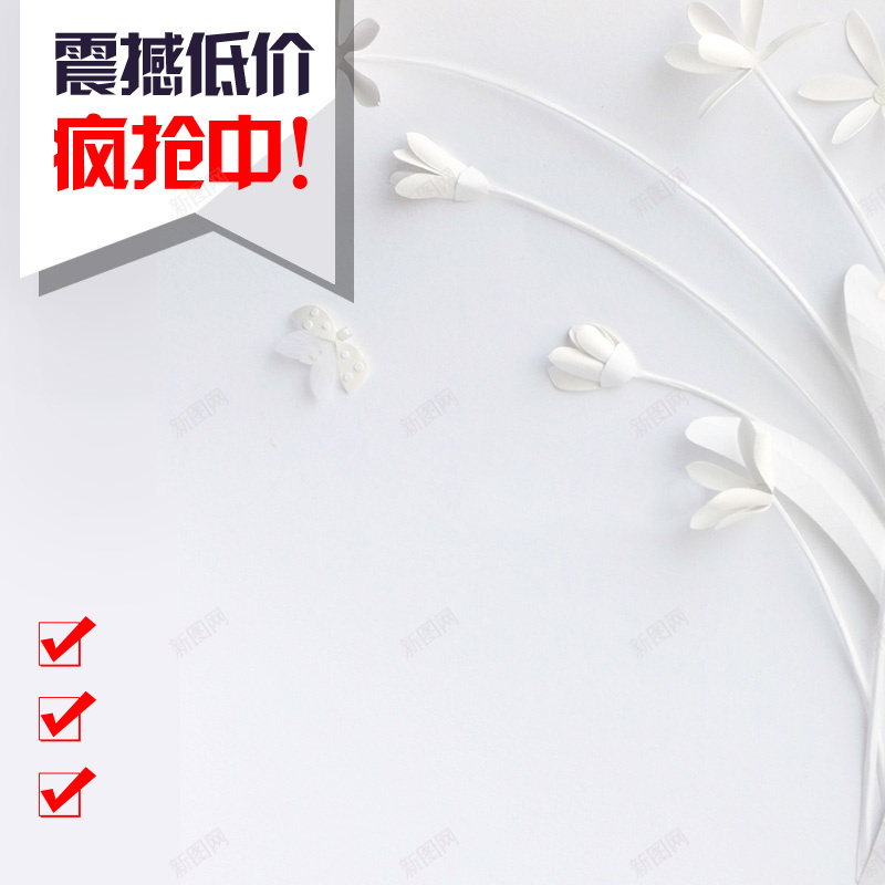 白色简约扁平化花朵psd分层主图背景psd设计背景_88icon https://88icon.com 主图 化妆品 女性 扁平化 白色 直通车 立体 简约 美妆 花朵
