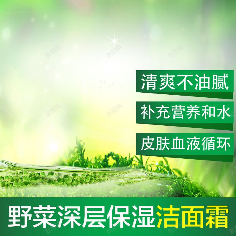 简约绿色春天psd高清背景_88icon https://88icon.com 主图 小清新 文艺 春天 植物 简约 绿色