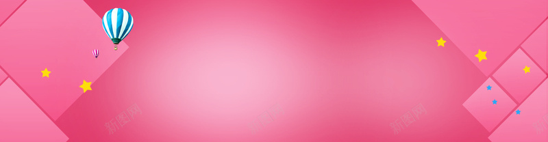 简约背景psd设计背景_88icon https://88icon.com ingxing 儿童玩具 几何 奶粉 奶粉促销 婴儿用品促销 扁平 母婴用品 海报banner 渐变 热气球 简约 粉色
